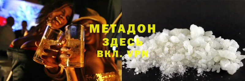 Метадон methadone Инсар